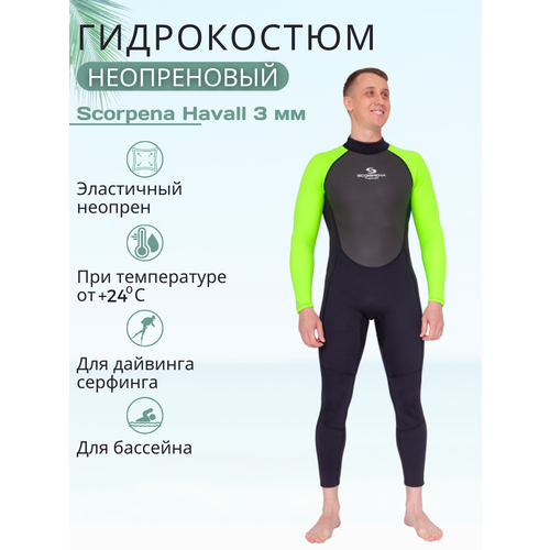 Гидрокостюм мужской Scorpena Hawaii 3 мм зеленый