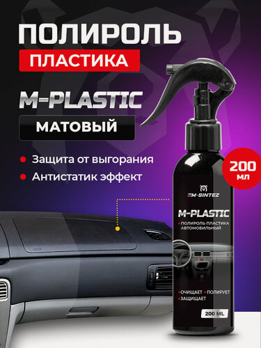 Изображение товара Полироль пластика автомобильный M-SINTEZ, глубокое очищение, 200 мл