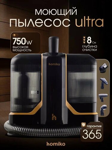 Изображение товара Мощный моющий пылесос для мебели VCC-04 Ultra, химчистка дома , ковров, авто, 750Вт