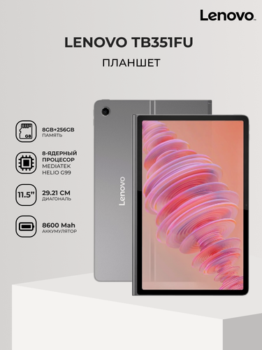 Изображение товара Планшет Lenovo Tab P12 Pro, экран 11.5", 2000 x 1200, 256GB, RAM 8GB, Android 14