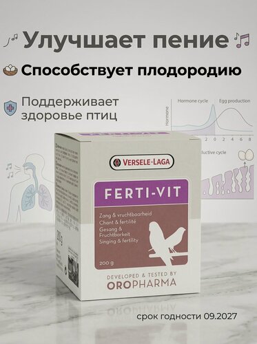 Изображение товара Поливитаминный комплекс для повышения фертильности и энергии у птиц