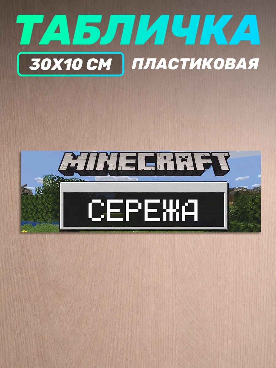 Постер на стену Сережа