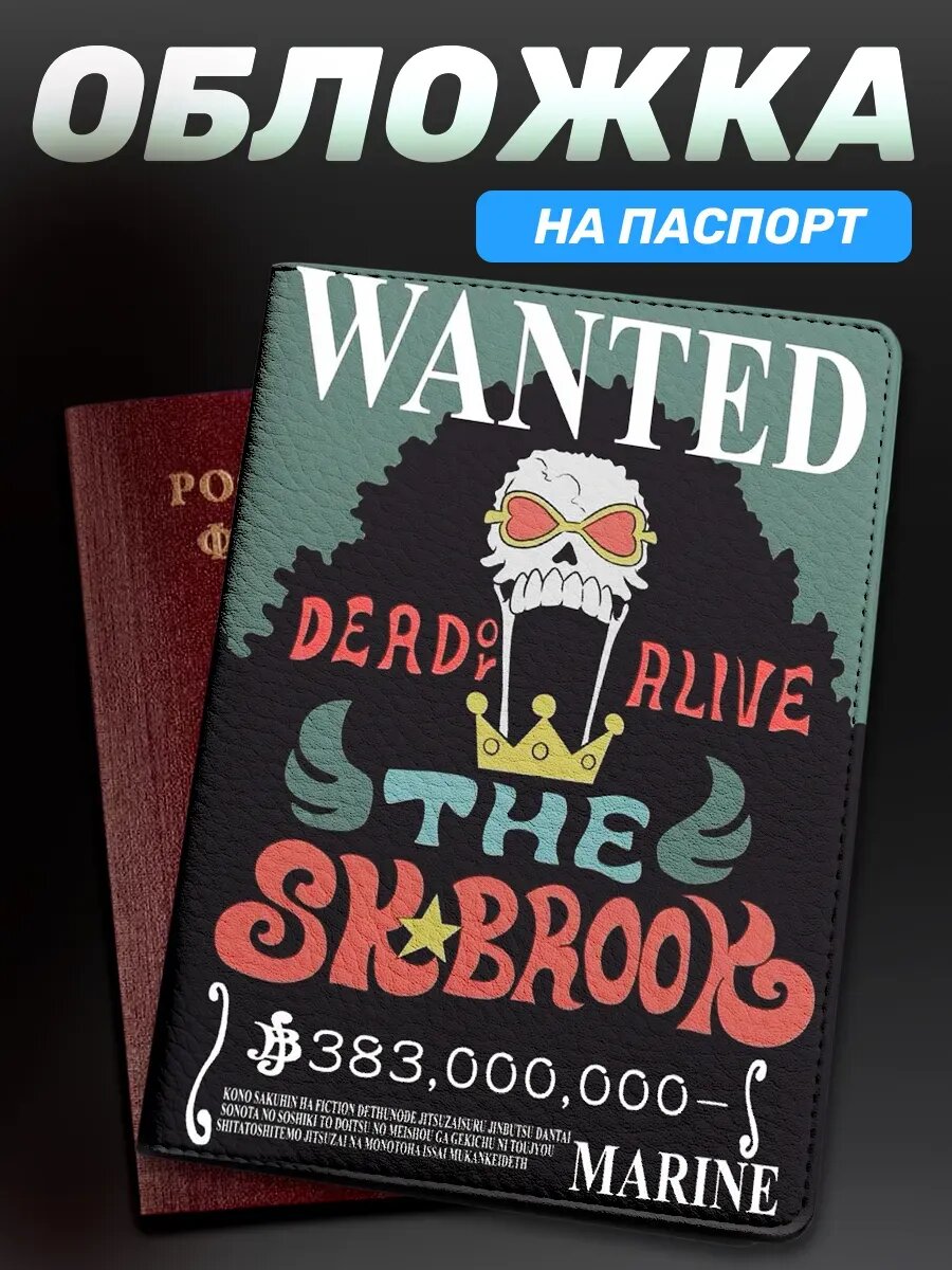 Обложка для паспорта Наклейки за Копейки