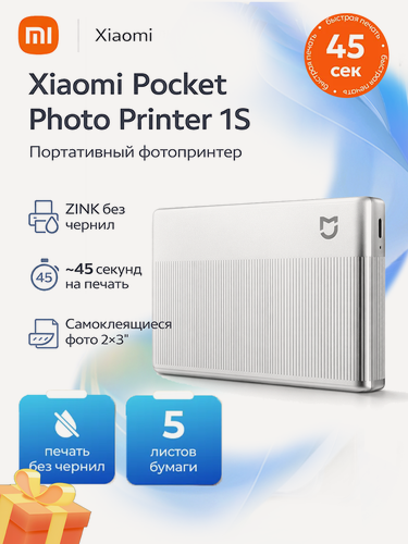 Изображение товара Портативный фотопринтер Xiaomi Portable Photo 1S, термопечать, Bluetooth, Global