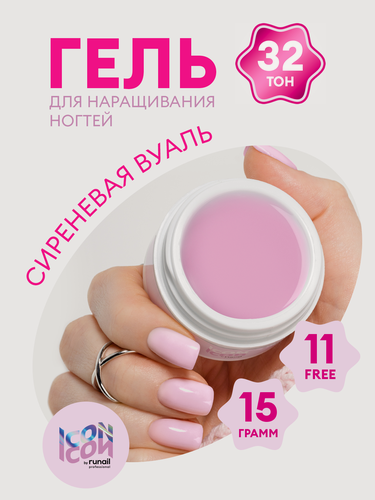 Изображение товара Цветной гель для наращивания и моделирования ногтей камуфлирующий ICON by runail professional, 15 г МП1114 тон 32