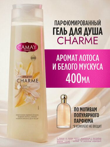 Изображение товара Camay Гель для душа женский парфюмированный увлажняющий, с цветочными маслами, 400 мл