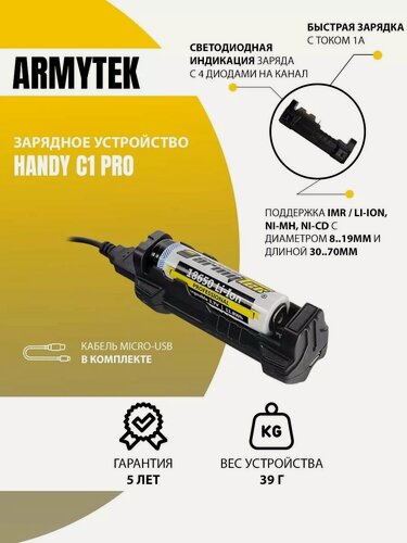 Изображение товара Зарядное устройство для аккумулятора аккумуляторных батареек