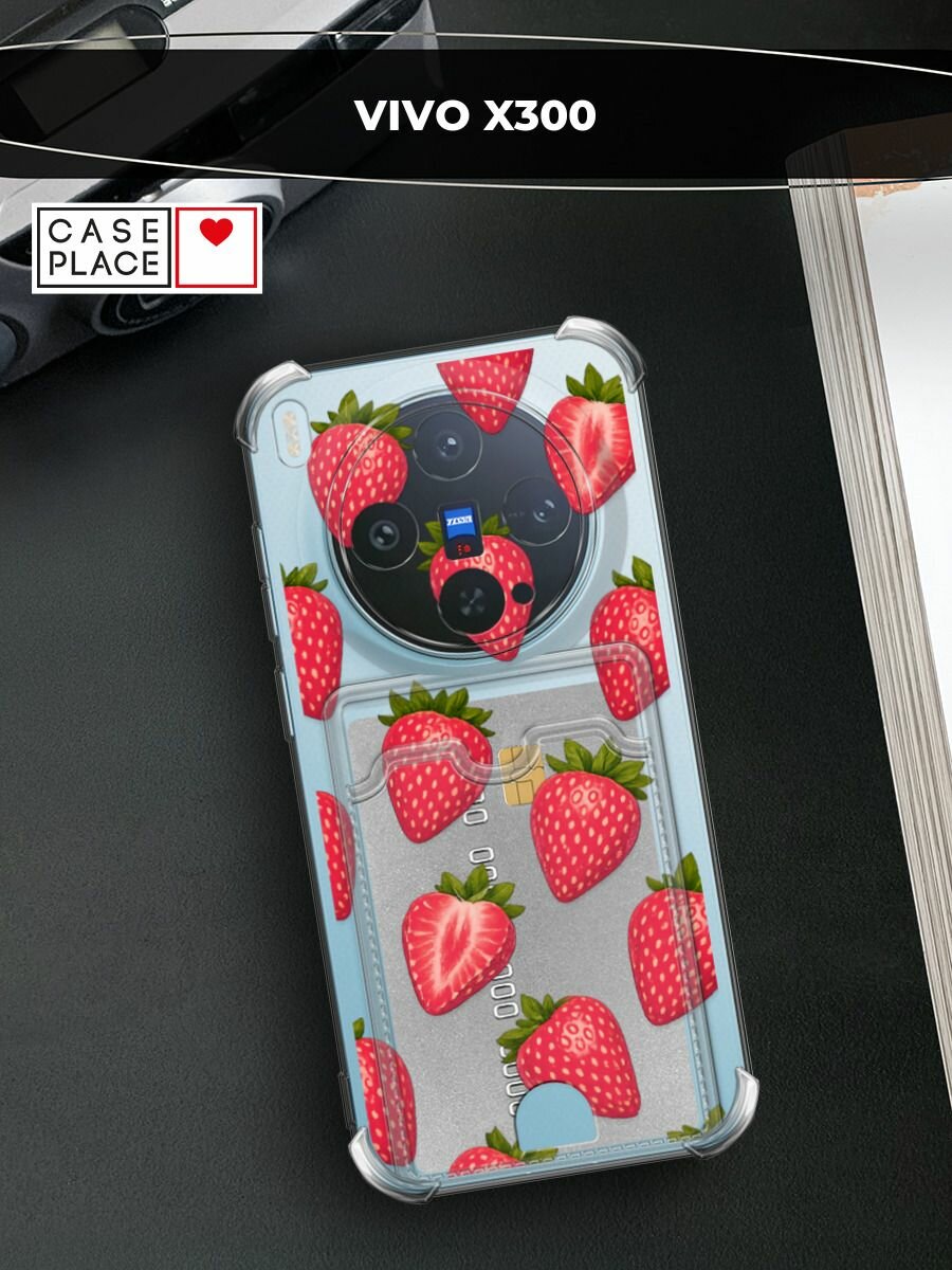 Чехол на Vivo X300 (Виво X300) с картой и принтом Сочная клубника