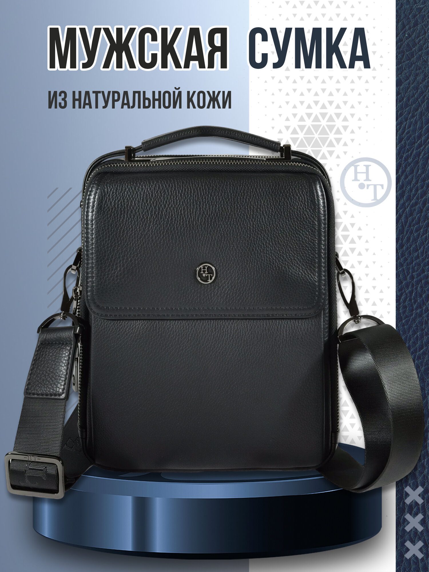 Сумка планшет