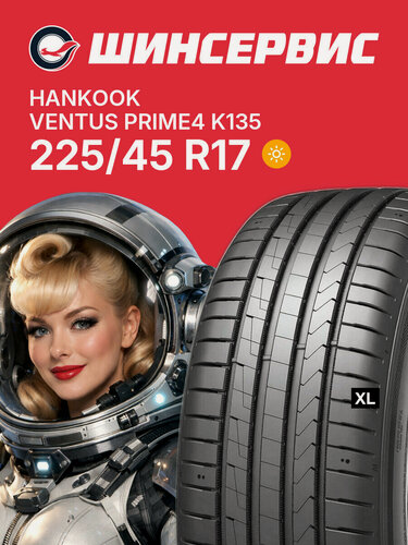 Изображение товара Летняя шина Hankook Ventus Prime4 K135 225/45 R17 94W