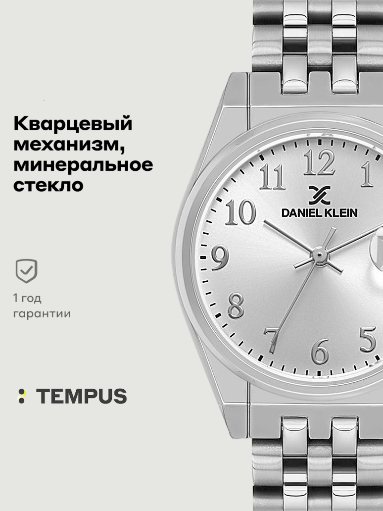 Наручные часы Daniel Klein