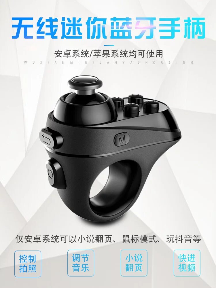 R1 Bluetooth-пульт с VR-очками Qianhuan 6-го поколения: видео, музыка, прокрутка страниц, управление селфи, режим мыши