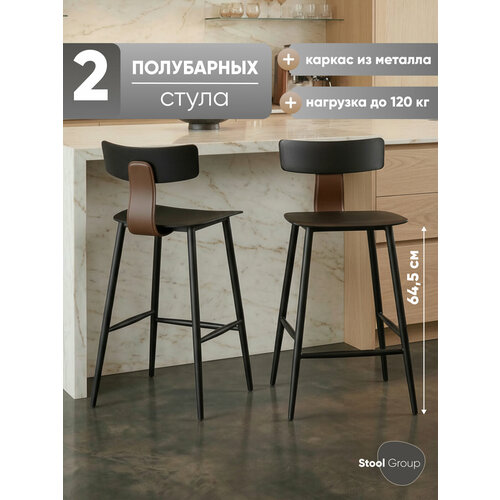 фото Стул ant полубарный, пластиковый, черный(комплект 2 шт) stool group