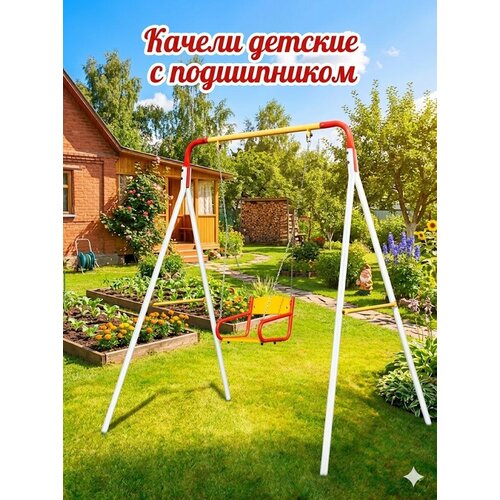 фото Уличные качели юный атлет, на цепях, с подшипником, нагрузка до 100кг, от 3 лет receive power