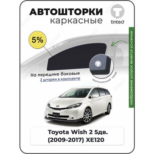 Шторки на автомобиль солнцезащитные Toyota Wish 2 Минивэн 5дв 2009 - 2017 XE120 на передние двери 5 сетки от солнца в машину тойота ВИШ Каркасные автошторки Premium 5400₽