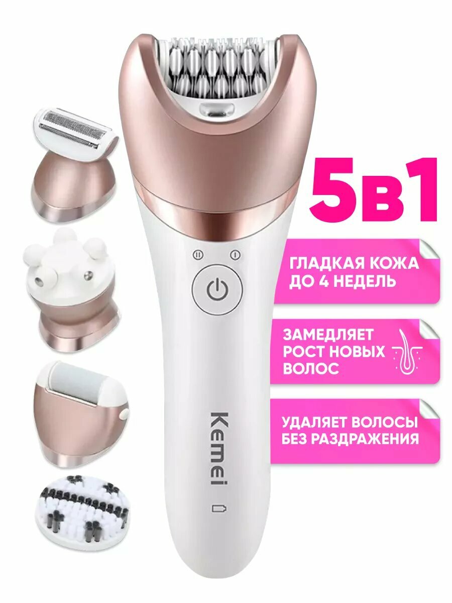 Эпилятор профессиональный модель 5в1 Kemei KM8001 беспроводной, для тела женщин