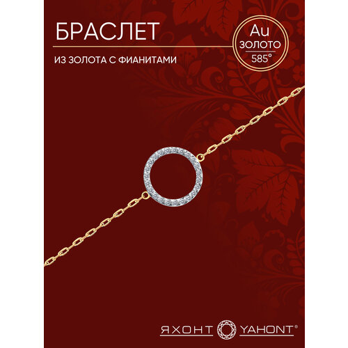 фото Браслет яхонт, золото, 585 проба, фианит, длина 17 см.