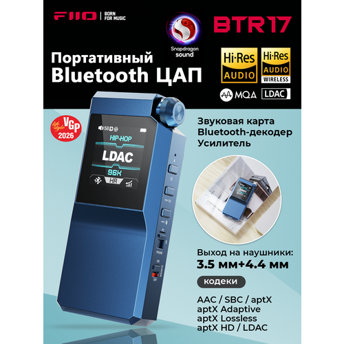 Портативный Bluetooth ЦАП-усилитель для наушников FIIO BTR17 F3084B Blue 28225₽