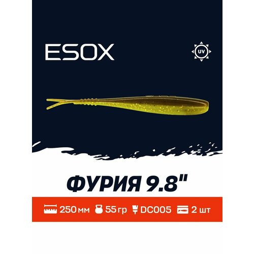Мягкая приманка для рыбалки ESOX Фурия 9.8