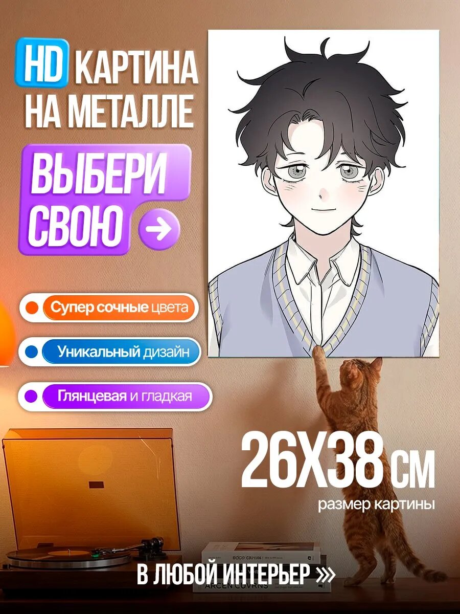 Картина на HD металле Аниме парень в свитере