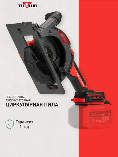 Изображение товара Пила циркулярная TIELLIO 150D бесщеточная, без аккумуляторов