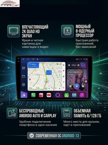 Изображение товара Магнитола С500+ TS20 2K FarCar (S500 Plus TS20 2K) 6/128ГБ 9.5 дюймов (без переходной рамки!)
