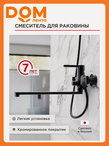 Изображение товара Смеситель для ванной с длинным изливом TOKITO KUDO, рычажное управление
