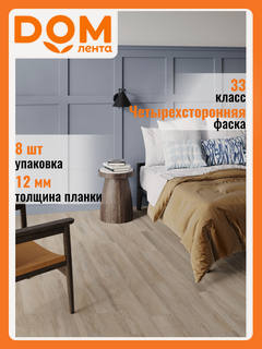 Изображение товара Ламинат CLIX FLOOR FLAME Дуб Куркума, 12/33 4V, однополосый (1,342м2)
