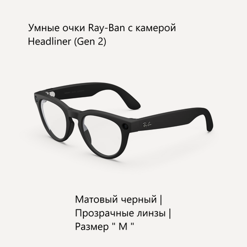 Изображение товара Умные очки Ray-Ban (Gen 2) - Headliner - Clear - М размер - Matte Black