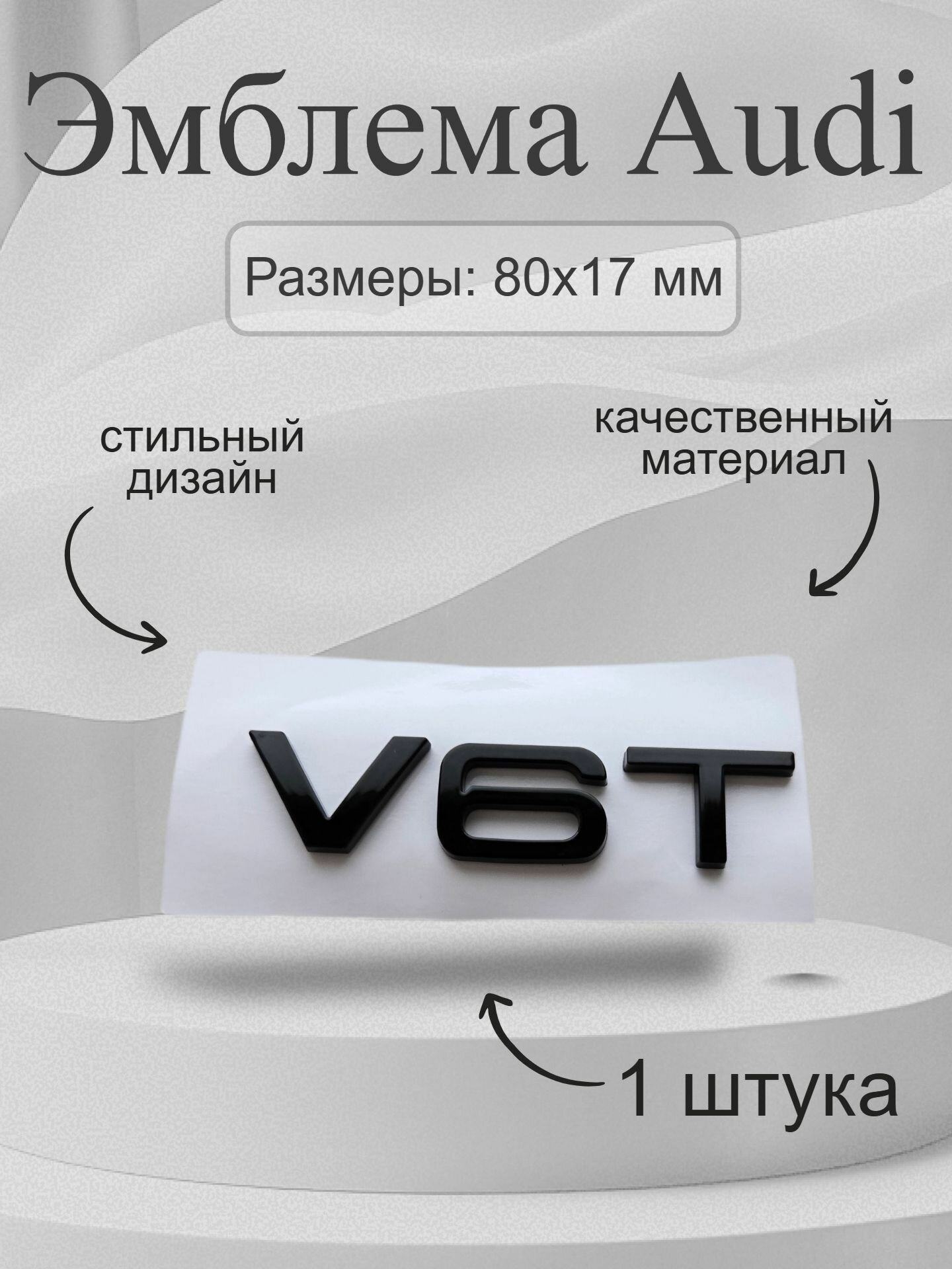Эмблема/шильдик V6T