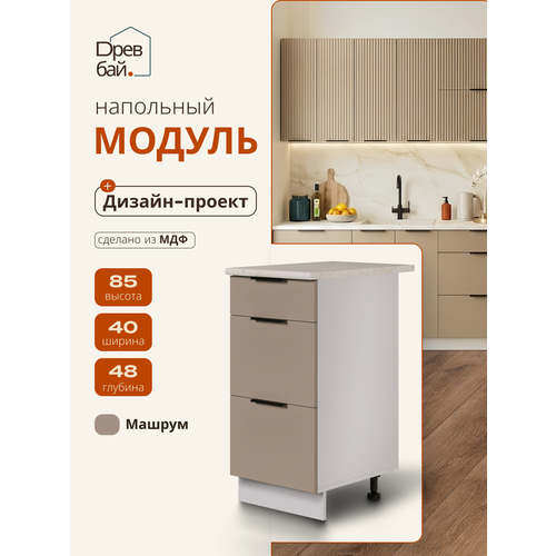 фото Модуль кухонный напольный, спадардрэва, модульная кухня, 400х480х850 мм, мдф