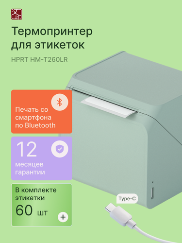 Изображение товара Термопринтер для этикеток HPRT HM-T260LR, bluetooth, портативный, зеленый