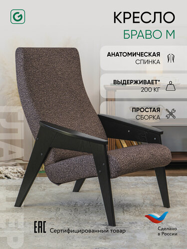 Изображение товара Кресло мягкое для дома и дачи Glider Браво М с подлокотниками, коричневый мироквелюр