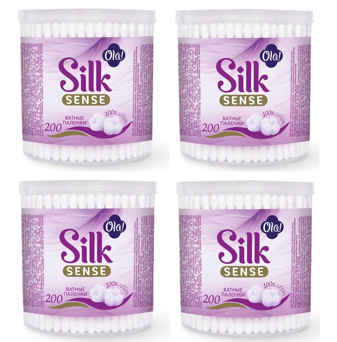 Ватные палочки Ola! Silk Sense круглая банка 200шт, 4упаковки