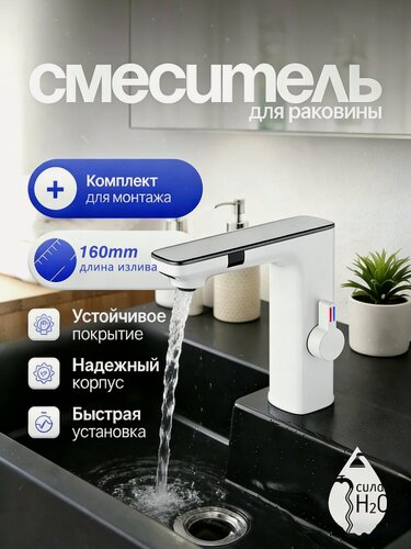 Изображение товара Смеситель бесконтактный, на горизонтальную установку, с LED-дисплеем