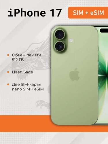 Изображение товара Смартфон Apple iPhone 17 512 ГБ, Sage/Meadow Green зеленый ( nano SIM + eSIM) без RUStore/MAX