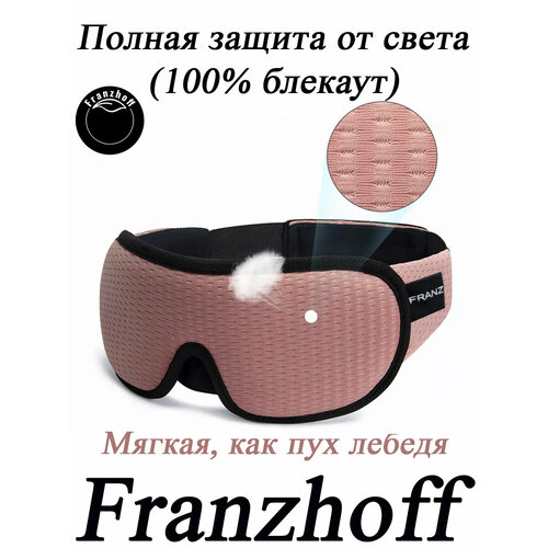 фото Маска для сна franzhoff, розовый,