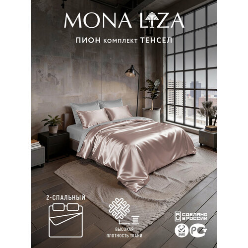 фото Постельное белье 2 спальное mona liza "пион" наволочки 50*70 и 70*70 тенсел/лиоцелл (розовый/св. серый)
