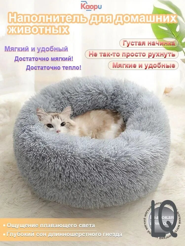 Лежанка экомех премиум, подстилка для кошек и собак мелких и средних пород с мехом, лежак для животных с бортиками, матрасик 40 см