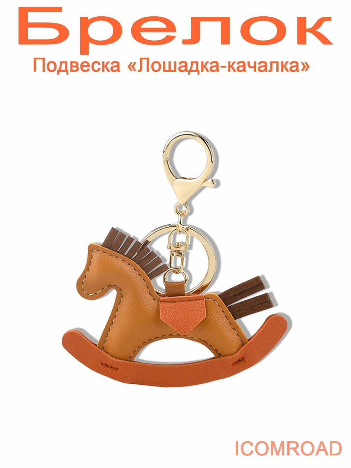 Ключница