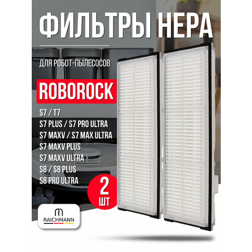 фото Нера фильтр (2 шт) для робот-пылесоса roborock s7, s8, s7 maxv ultra, s8 plus, s8 pro ultra raichmann