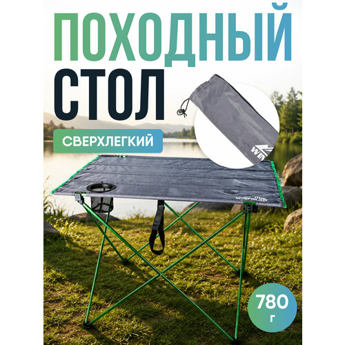 Складной стол туристический 75х55х52,5 см BMFT003-2 на кемпинг, дачу/походный стол для рыбалки и охоты