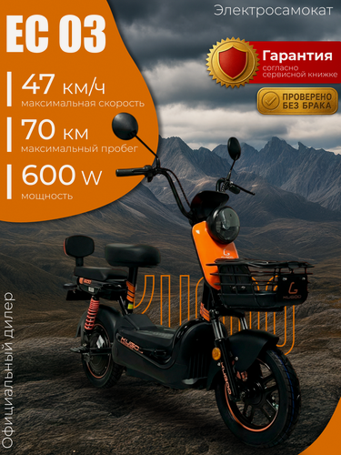 Изображение товара Электросамокат Kugoo Kirin EC 03 (2026 года, 600w, 48v, 28600 мАч), электрический скутер для взрослых и подростков