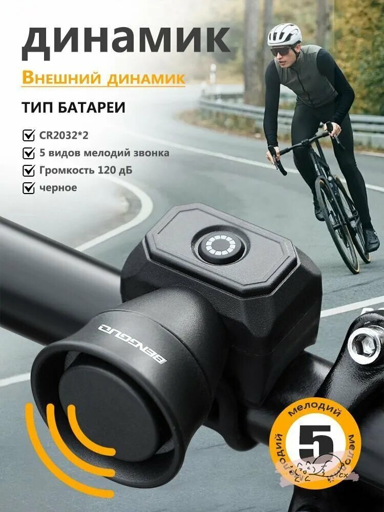 Звонок для велосипеда, быстросъемные, громкий сигнал, для самоката, электронный гудок, черный