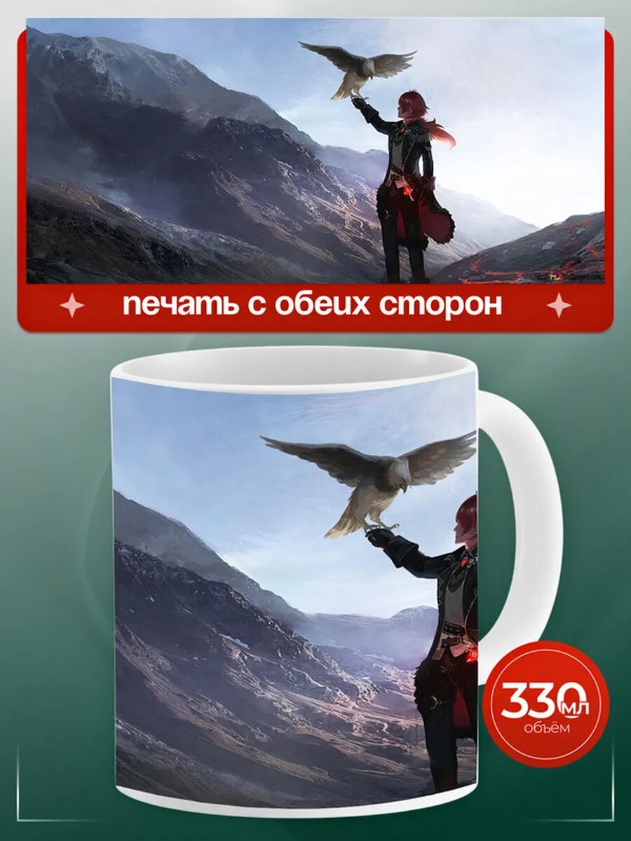 Кружка геншин импакт дилюк