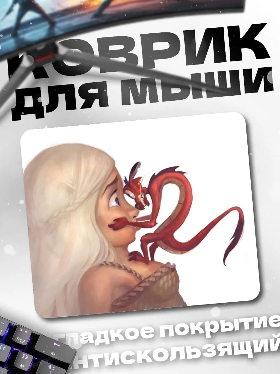 Коврик для мыши Мулан и дракон