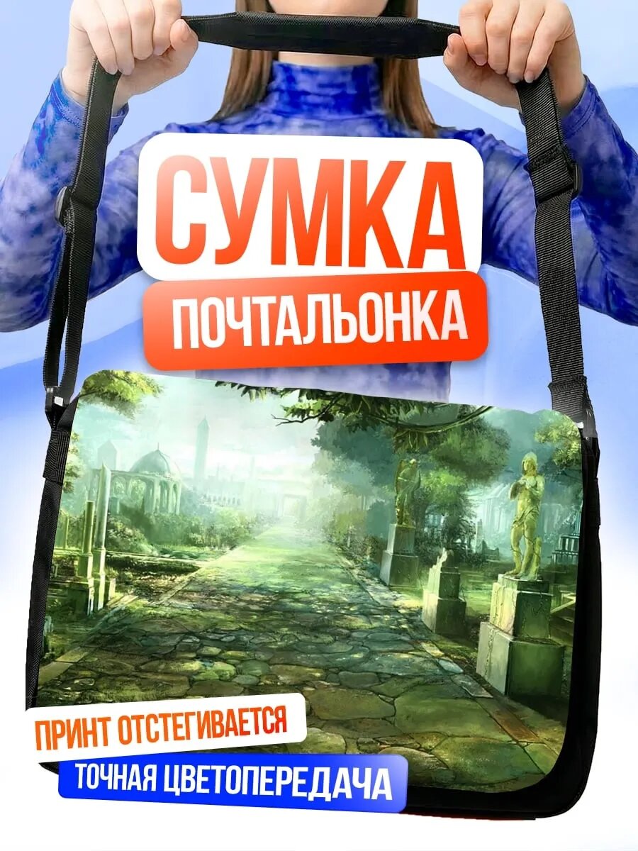 Сумка кросс-боди