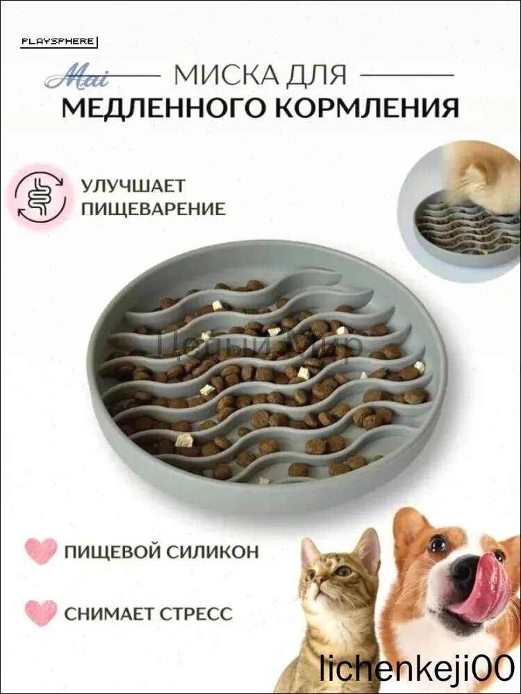 Эксклюзивная миска с присоской для медленного кормления кошек и мелких собак, обеспечивающая устойчивость