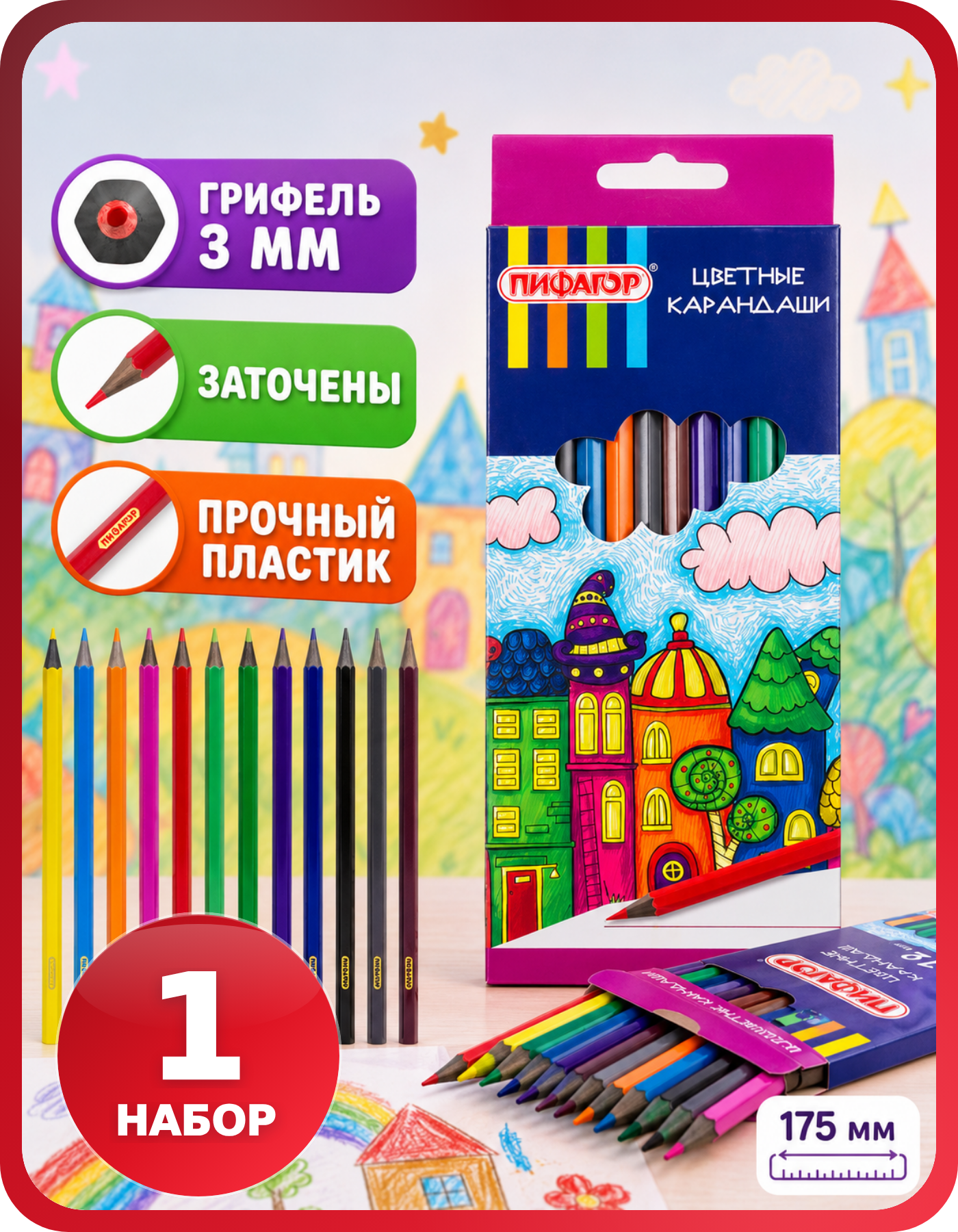 Набор карандашей для школы 12 цветов пифагор, 1 шт