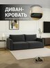 Диван-кровать "Лофт", раскладной, обивка из велюра, ящик для белья